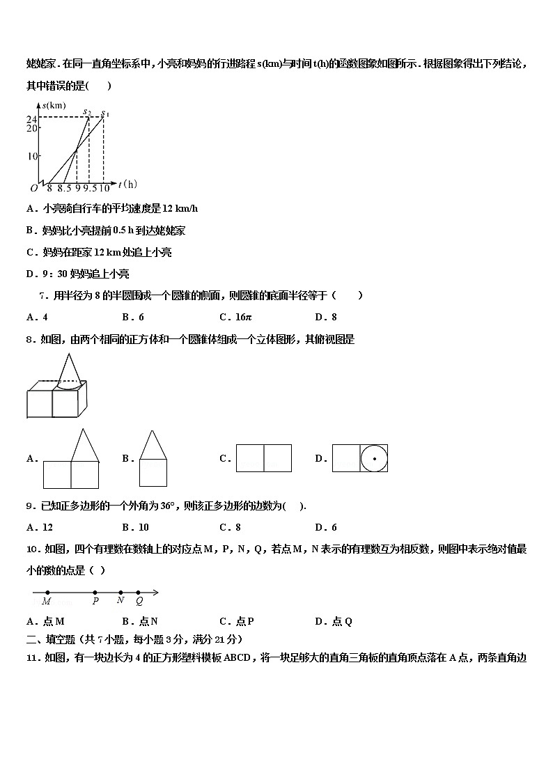 2021-2022学年常德市重点中学中考数学仿真试卷含解析02