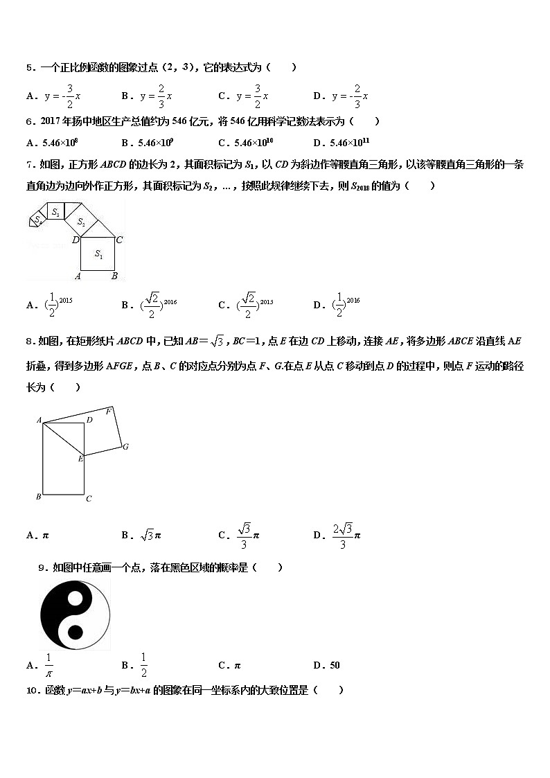 2021-2022学年安徽省芜湖繁昌县联考中考数学模拟预测试卷含解析02