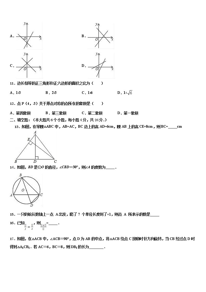 2021-2022学年安徽省芜湖繁昌县联考中考数学模拟预测试卷含解析03
