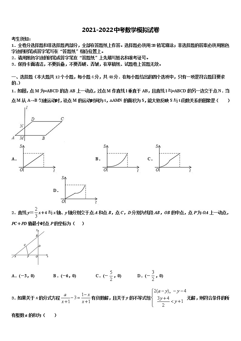 2021-2022学年安庆市重点中学中考猜题数学试卷含解析01
