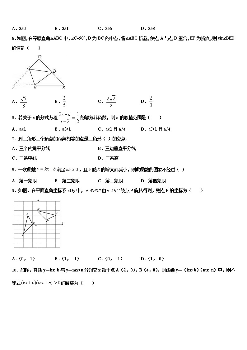 2021-2022学年北京教育学院附属中学中考适应性考试数学试题含解析02