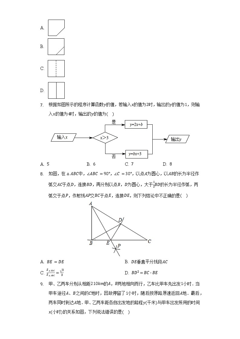 2022年黑龙江省大庆市杜尔伯特县中考数学二模试卷（含解析）02