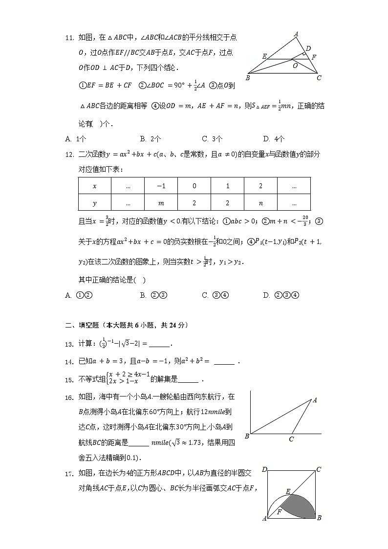 2022年广东省东莞市南开实验学校中考数学一模试卷（含解析）03