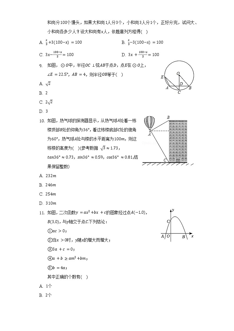 2022年广西钦州市浦北县中考数学二模试卷（含解析）02