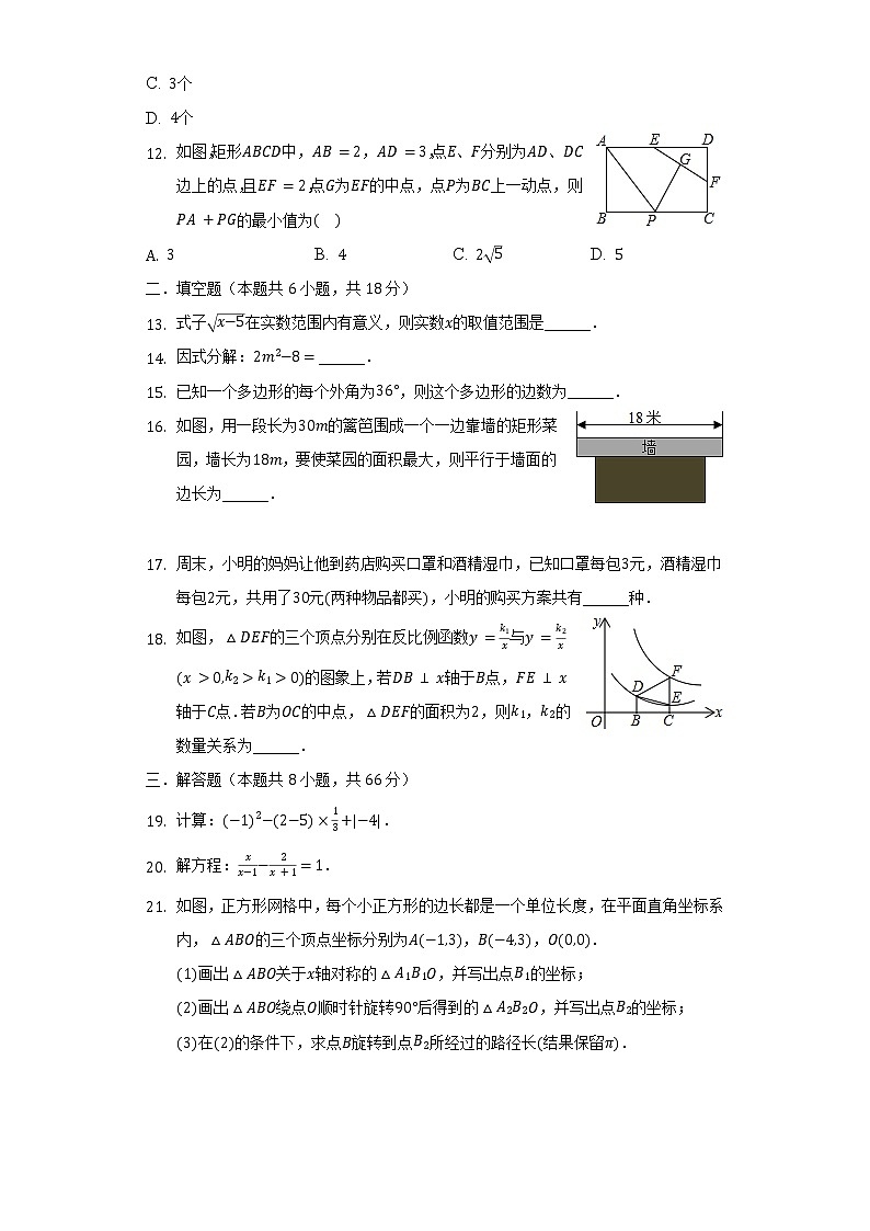 2022年广西钦州市浦北县中考数学二模试卷（含解析）03