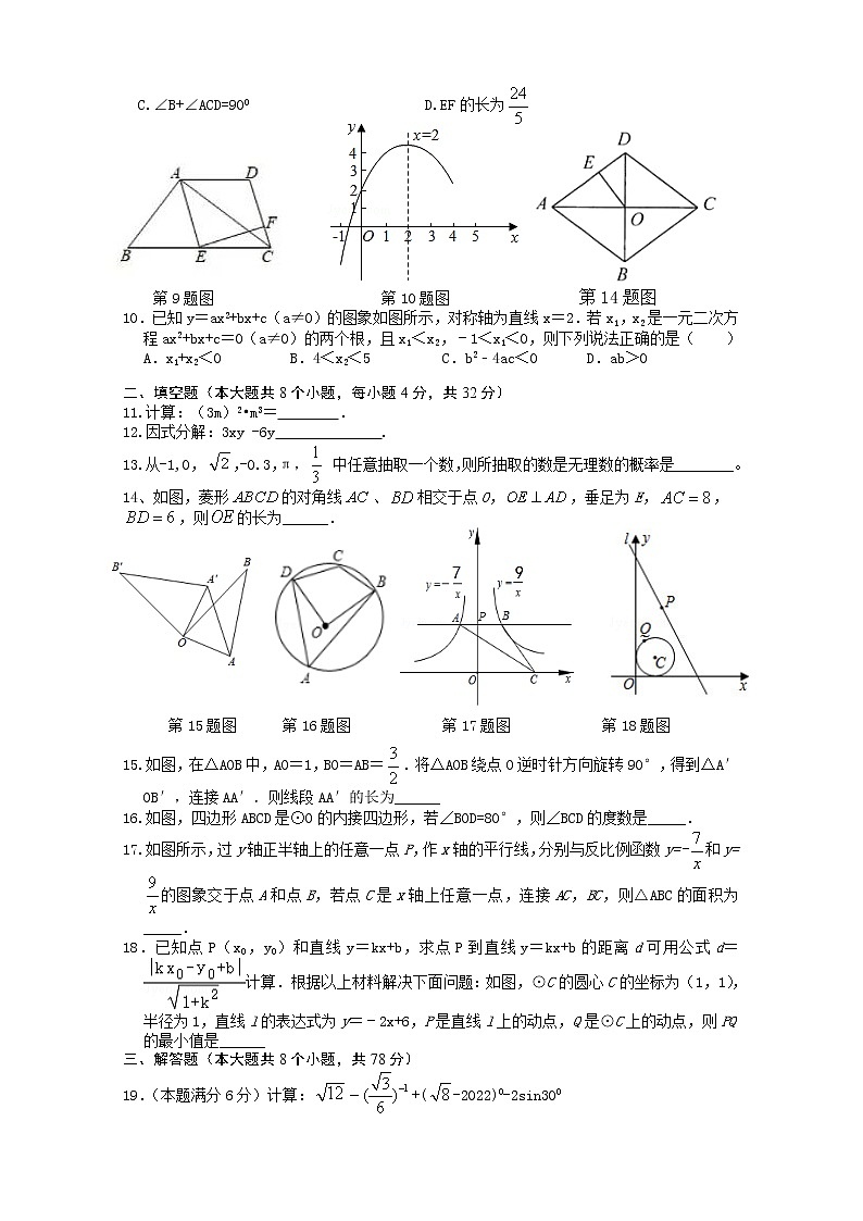 2022年湖南省株洲市炎陵县中考学科素养监测模拟数学试题(word版含答案)第2页