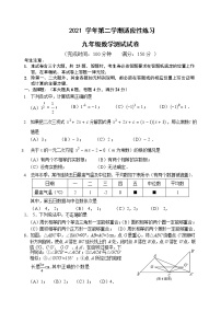 2022年上海市静安区中考二模数学试卷(word版无答案)