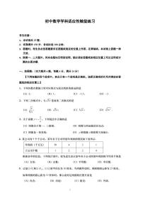 2022年上海市普陀区中考二模数学试卷（无答案）