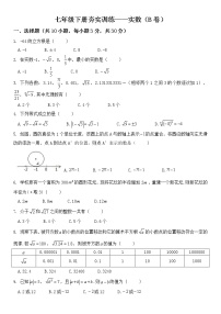 初中数学人教版七年级下册6.3 实数复习练习题