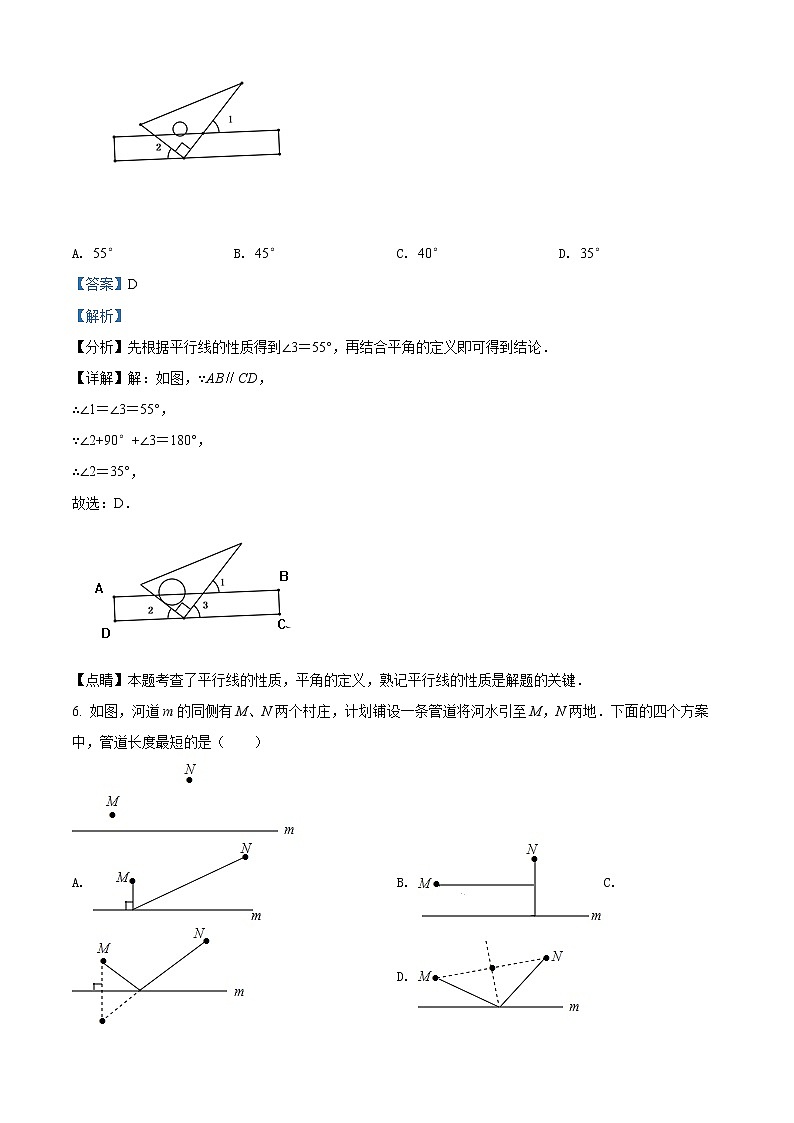 江苏省南通市2020-2021学年七年级下学期期末数学试题（解析）第3页