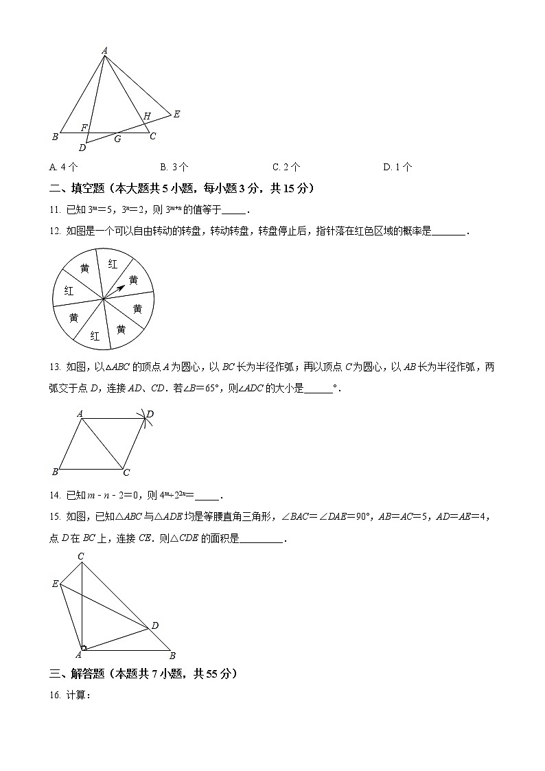 广东省深圳市龙华区2020-2021学年七年级下学期期末数学试题（试卷）第3页