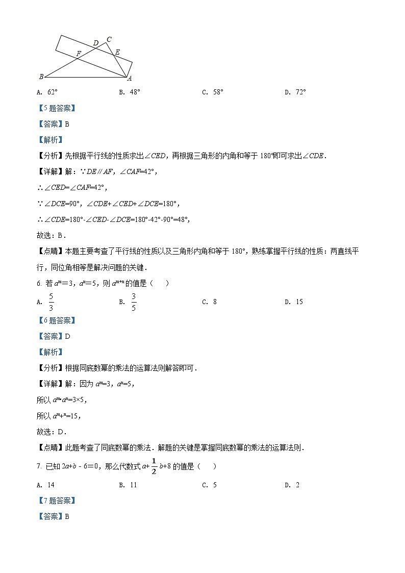 江苏省苏州市昆山市、张家港市等四市2020-2021学年七年级下学期期末数学试题（解析）第3页