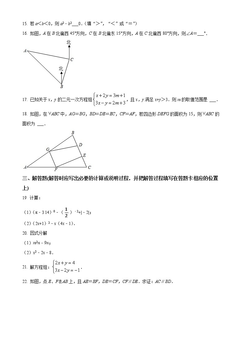 江苏省苏州市昆山市、张家港市等四市2020-2021学年七年级下学期期末数学试题（试卷）第3页