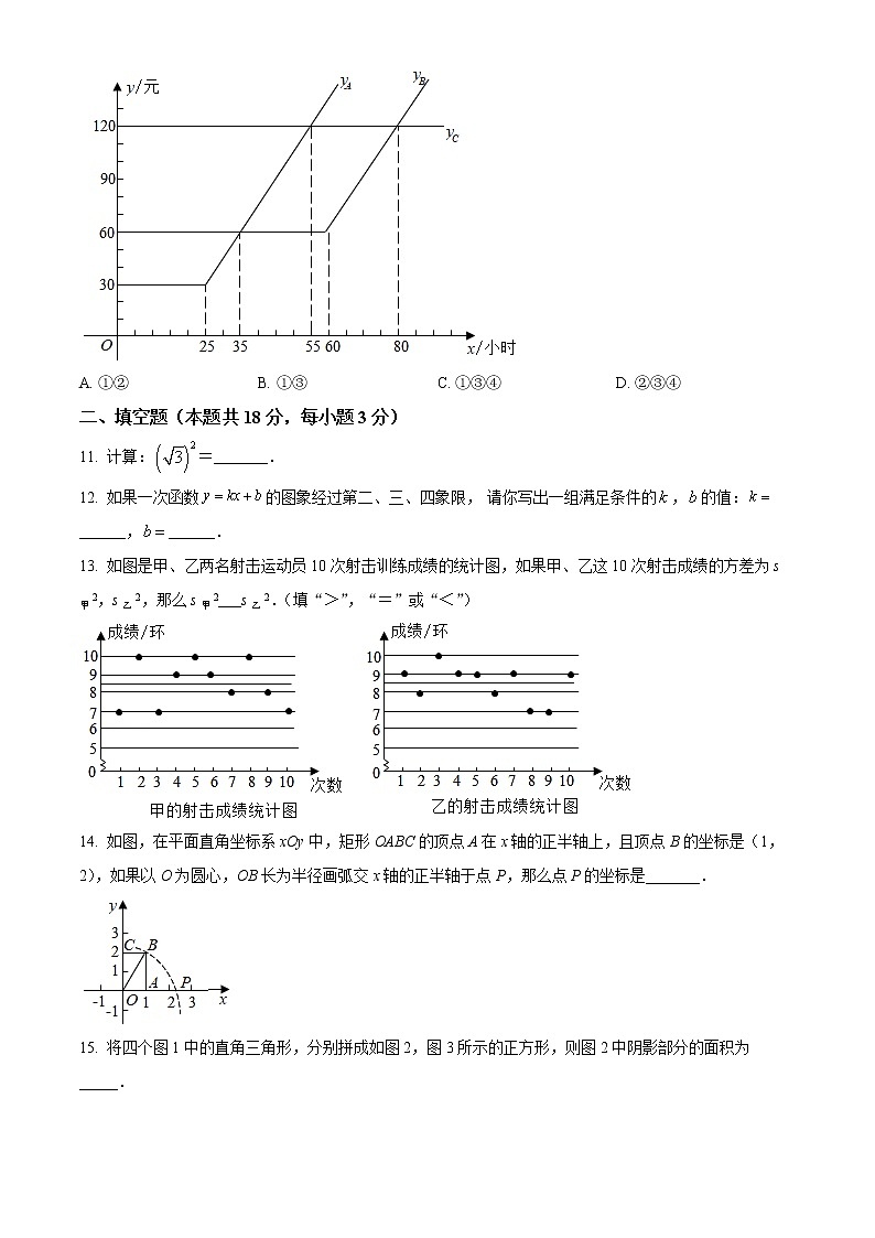 北京市丰台区2020-2021学年八年级下学期期末数学试卷+解析（试卷+解析）03