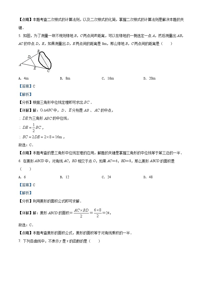 北京市丰台区2020-2021学年八年级下学期期末数学试卷+解析（试卷+解析）03