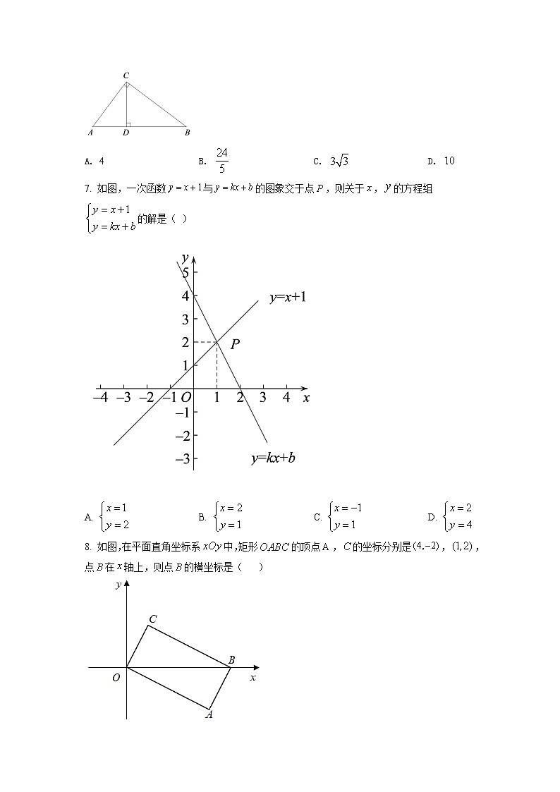 北京市海淀区2020-2021学年八年级下学期期末数学试题（试卷+解析）02