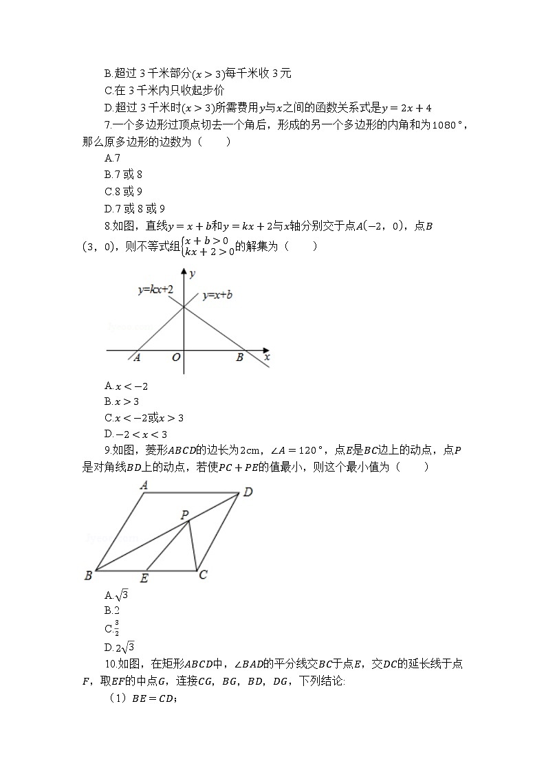 广东省广州市广州大学附属中学2021-2022学年八年级下学期期末数学试题（试卷+解析+解析）02