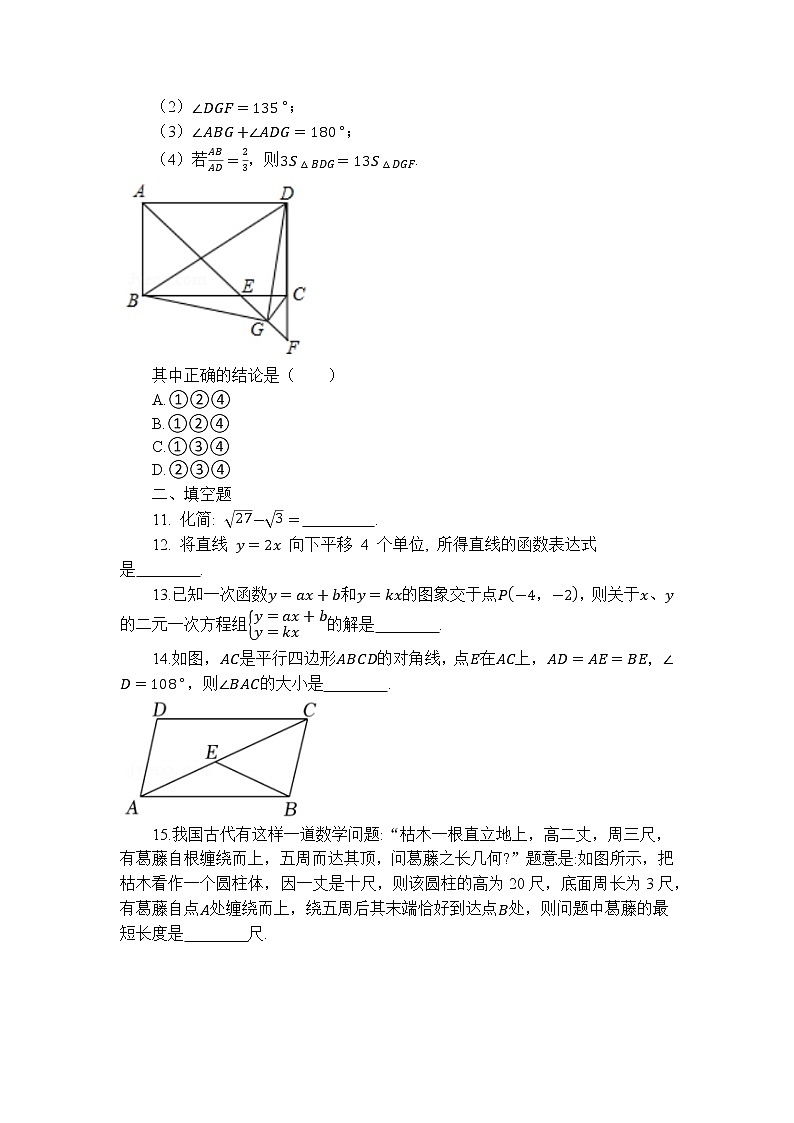 广东省广州市广州大学附属中学2021-2022学年八年级下学期期末数学试题（试卷+解析+解析）03