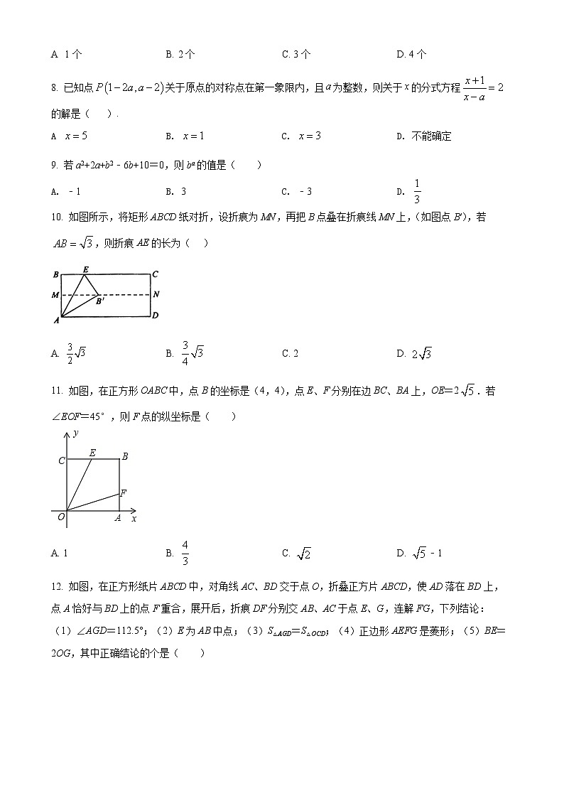 广东省深圳市高级中学2018-2019学年度第二学期期末质量检测八年级数学试题（试卷+解析）02
