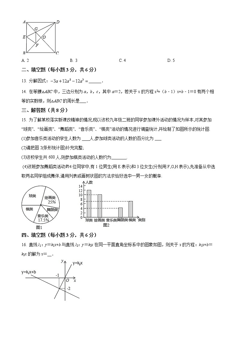 广东省深圳市高级中学2018-2019学年度第二学期期末质量检测八年级数学试题（试卷+解析）03