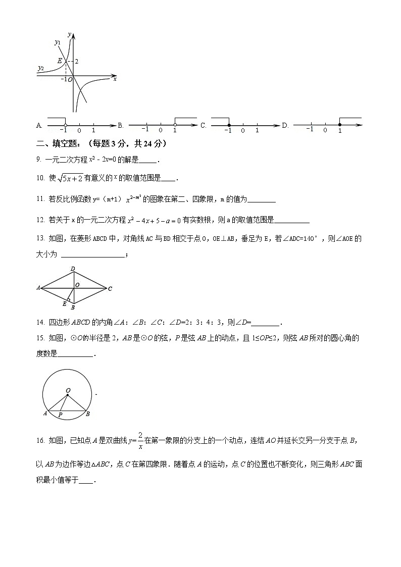 江苏省盐城市盐城景山中学2020-2021学年八年级下学期期末数学试题（试卷）第2页