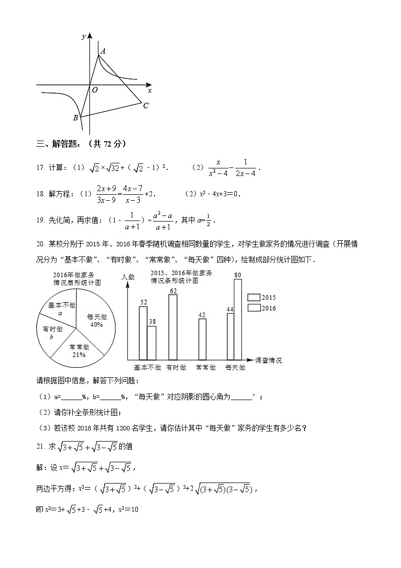 江苏省盐城市盐城景山中学2020-2021学年八年级下学期期末数学试题（试卷）第3页