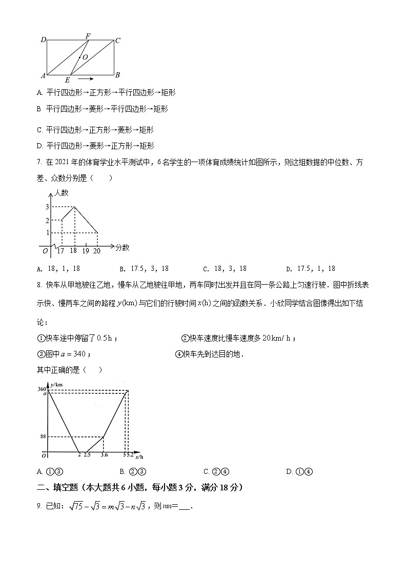 云南省昆明市五华区2020-2021学年八年级下学期期末数学试题（试卷+解析）02