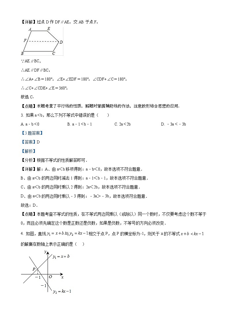 山东省青岛市崂山区2020-2021学年八年级下学期期末数学试题（解析）第2页