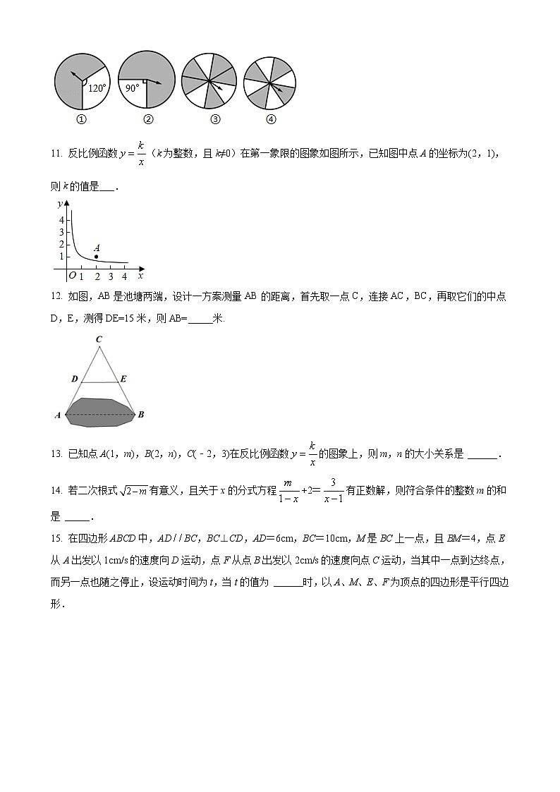江苏省南京师范大学附属中学新城初级中学2020-2021学年八年级下学期期末数学试题（试卷）第3页