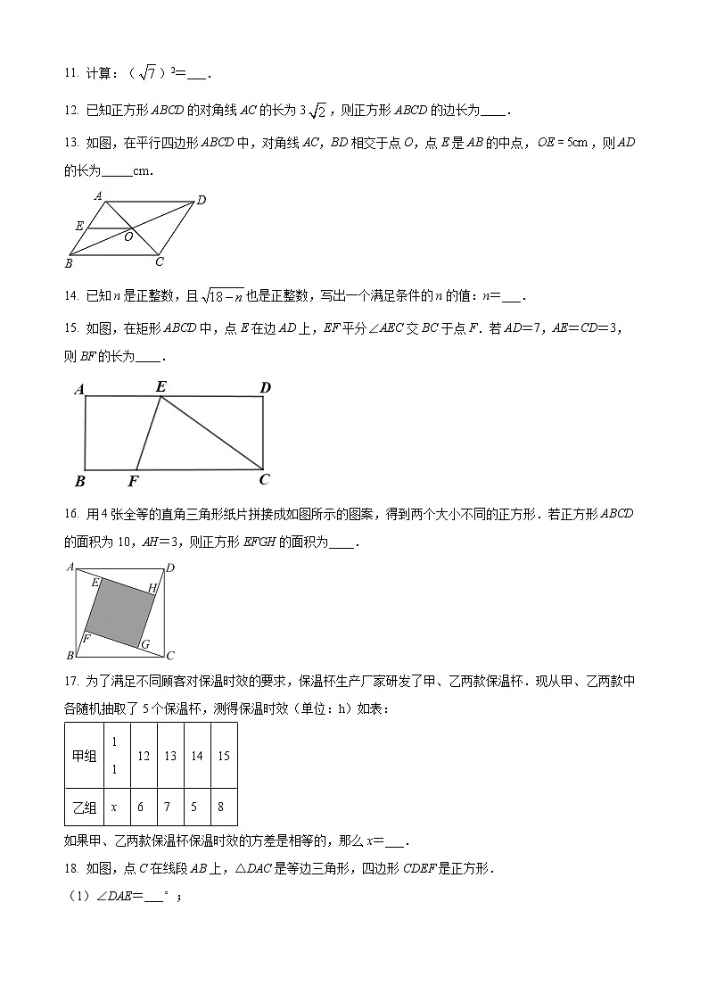 北京市西城区2020-2021学年八年级下学期期末数学试题（试卷+解析）03