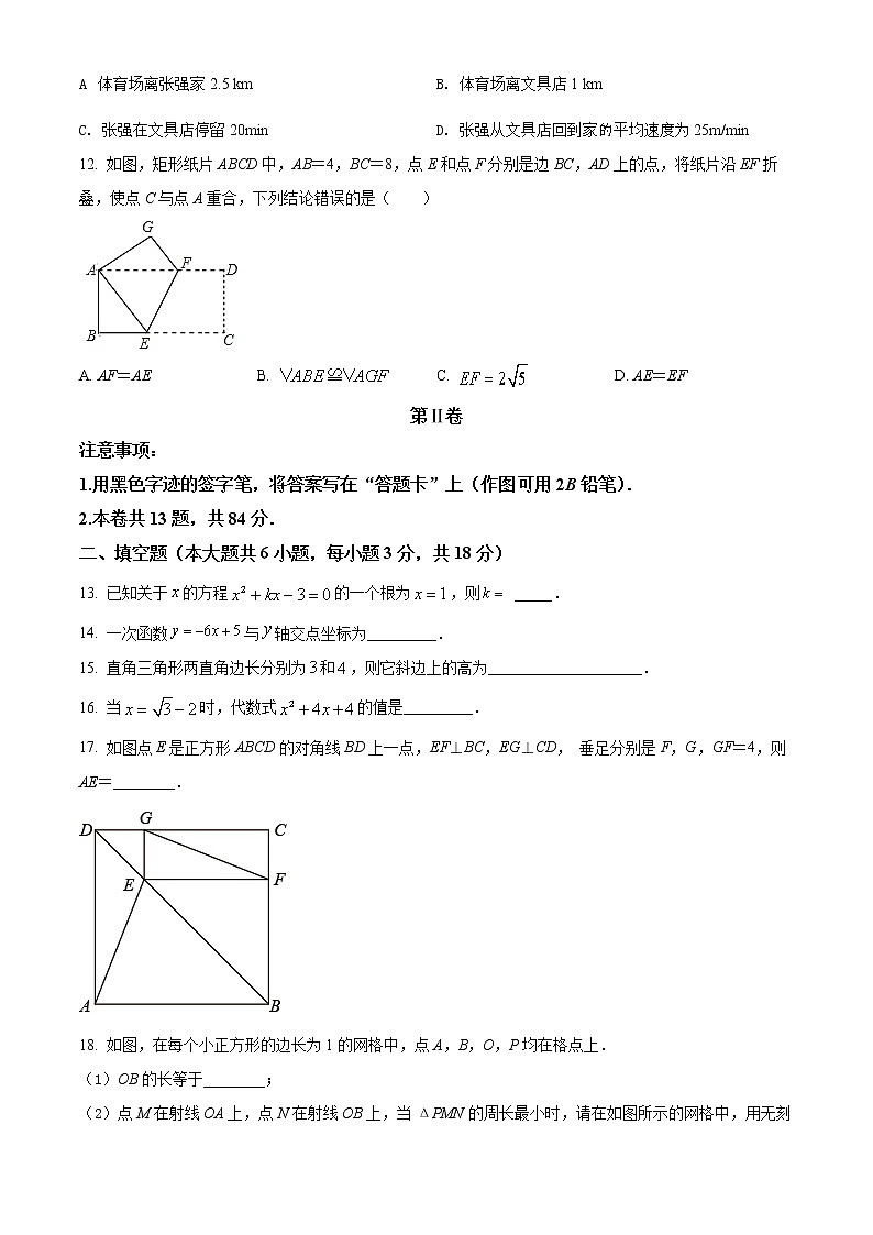 天津市滨海新区2020-2021学年八年级下学期期末数学试题（试卷）第3页