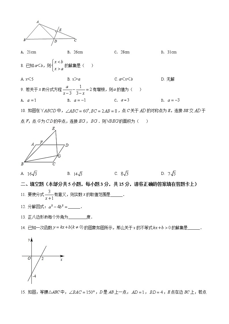 广东省深圳市龙岗区2020-2021学年八年级下学期期末数学试题（试卷+解析）02