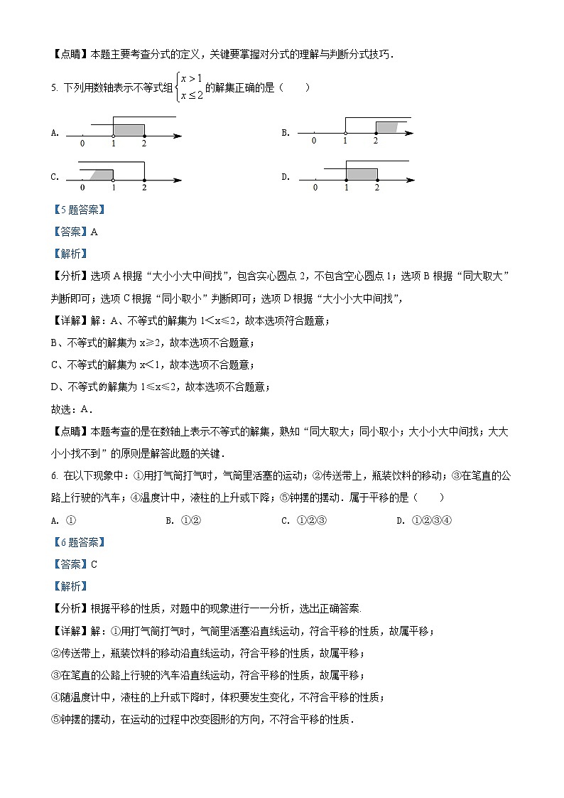 广东省深圳市龙岗区2020-2021学年八年级下学期期末数学试题（试卷+解析）03