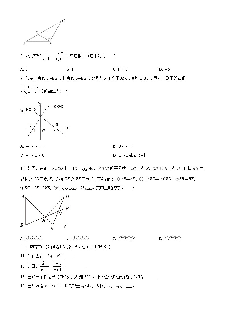 广东省深圳市深圳实验学校初中部2020-2021学年八年级下学期期末数学试题（试卷+解析）02