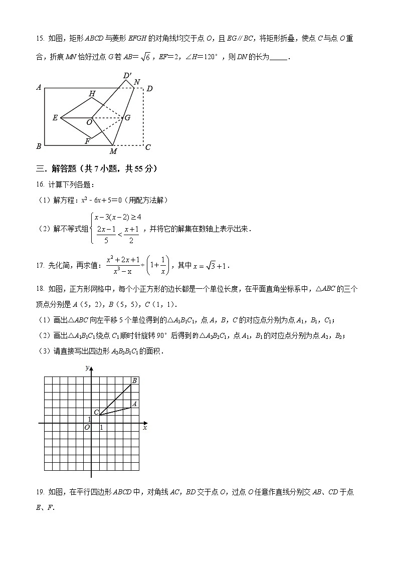 广东省深圳市深圳实验学校初中部2020-2021学年八年级下学期期末数学试题（试卷+解析）03
