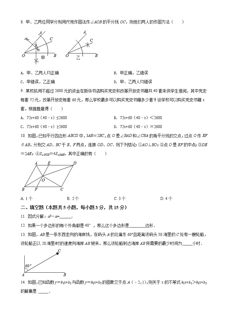 广东省深圳市龙华区2020-2021学年八年级下学期期末数学试题（试卷+解析）02
