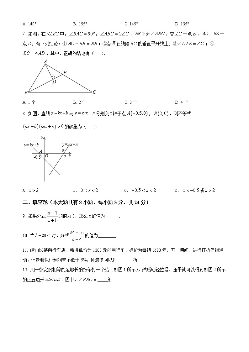 山东省青岛市青岛大学附属中学2020-2021学年八年级下学期期末数学试题（试卷+解析）03