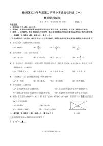 2022年上海市杨浦区初三6月线下中考二模数学试卷（无答案）