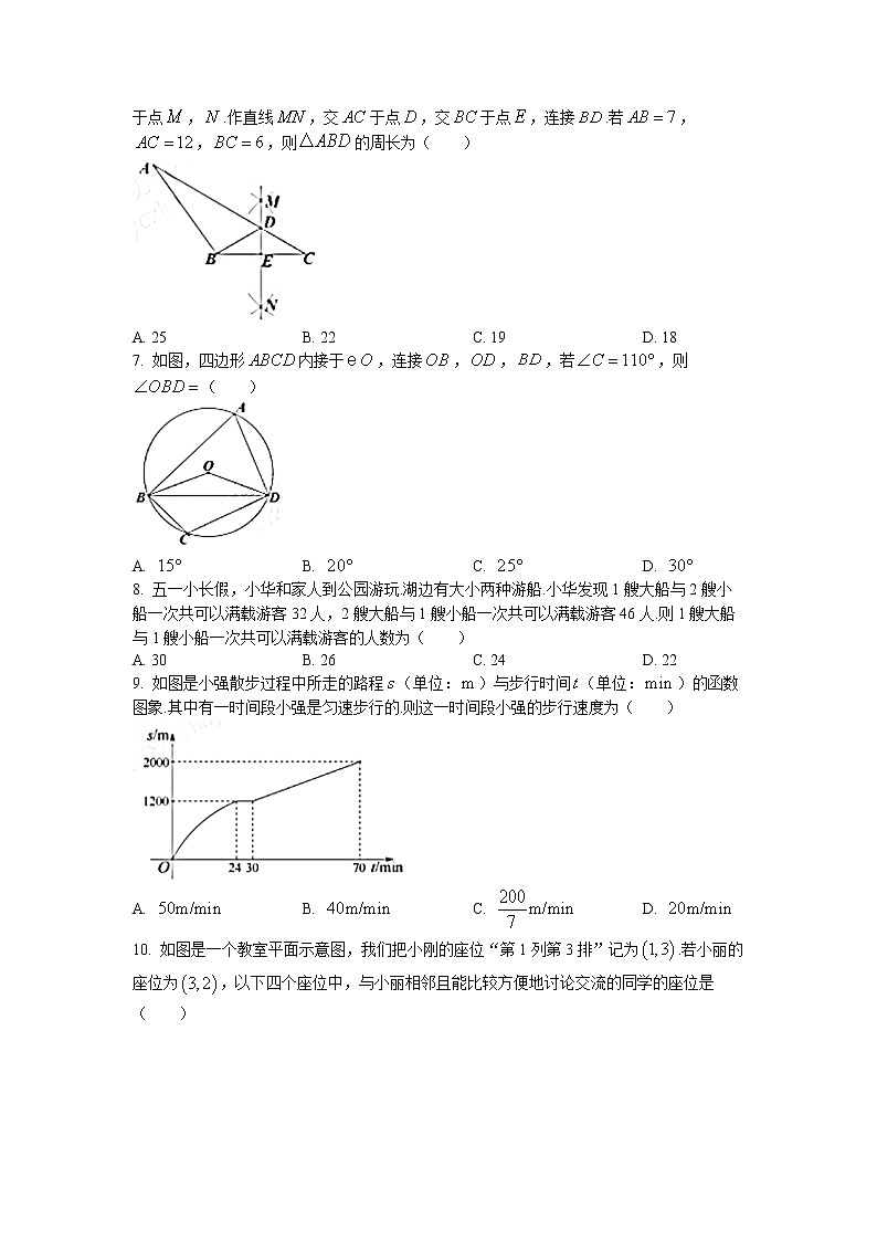 2022年湖北省宜昌市中考真题数学卷及答案（文字版）02