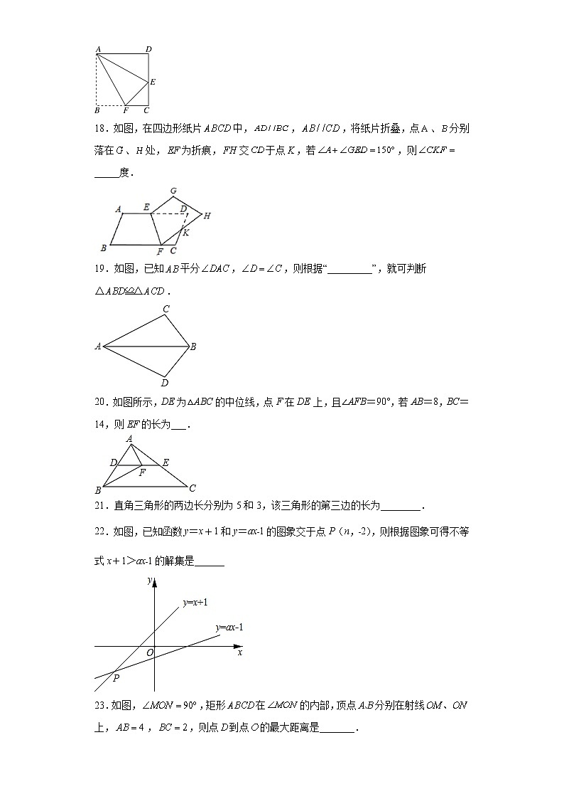 2021-2022学年人教版八年级数学下册期末复习基础知识填空题专项练（含答案）03