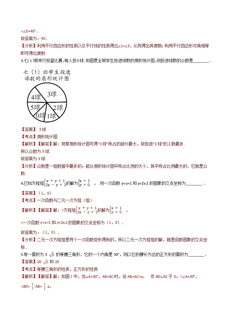 2022年人教版八年级数学下册期末押题卷（一）（原卷+解析）02