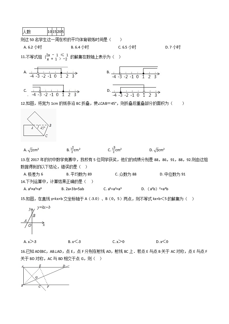 2022年人教版八年级数学下册期末押题卷（二）（原卷+解析）03
