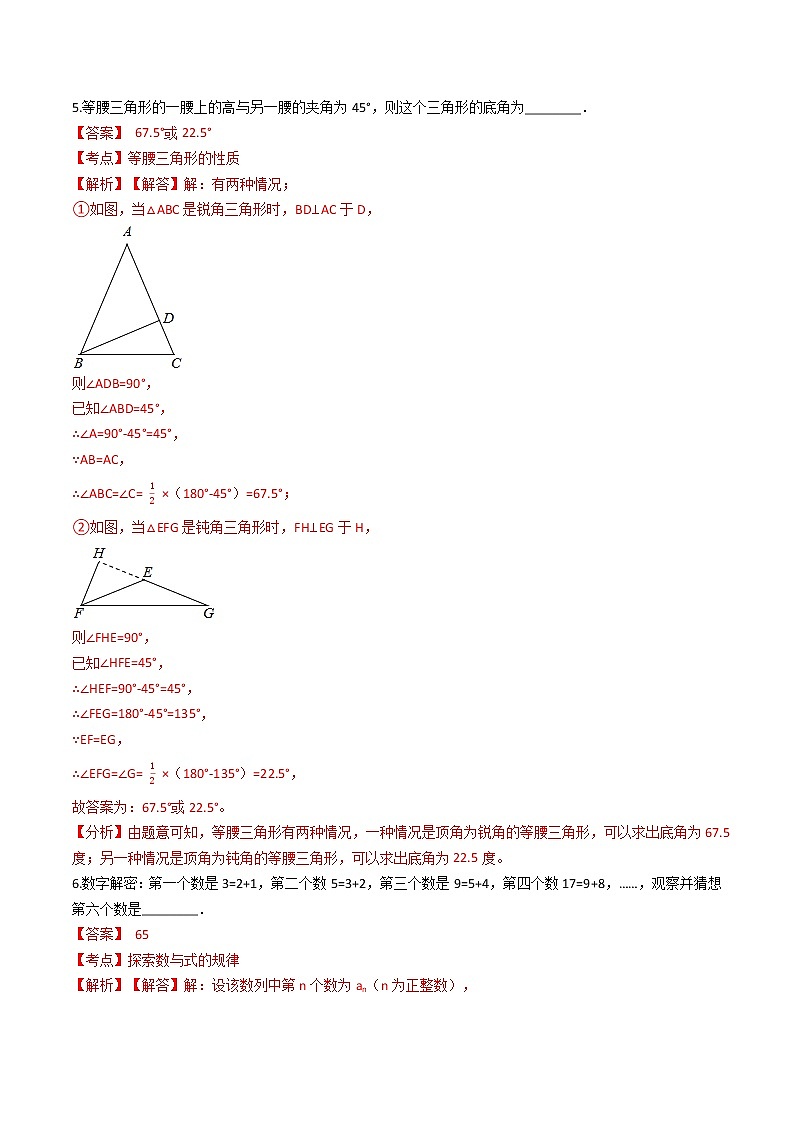 2022年人教版八年级数学下册期末押题卷（二）（原卷+解析）03