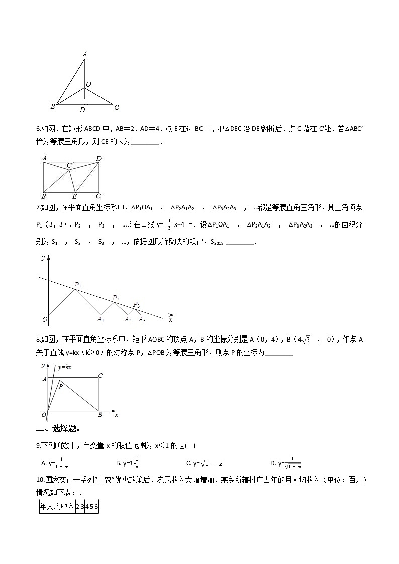 2022年人教版八年级数学下册期末押题卷（三）（原卷+解析）02