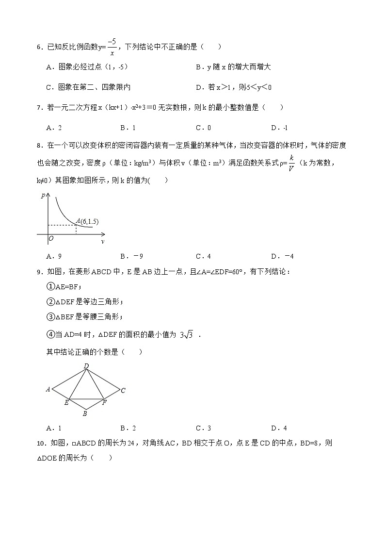 2022年浙教版数学八年级下册期末押题卷（三）02