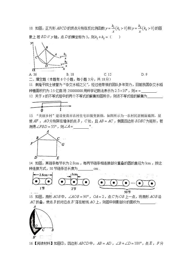 2022年湖北省十堰市中考真题数学卷无答案（文字版）03