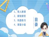 1.2《展开与折叠》课件+教案