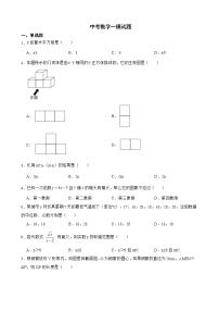 广东省广州市南沙区2022年中考数学一模试题及答案