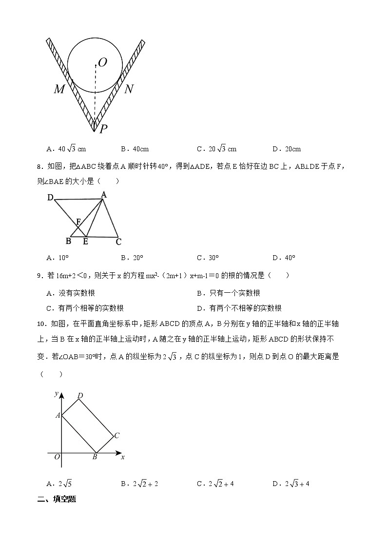 广东省广州市南沙区2022年中考数学一模试题及答案02
