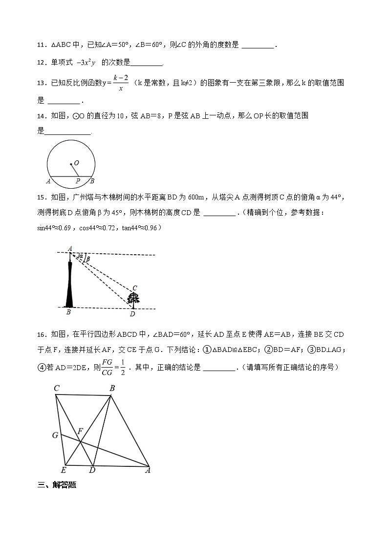 广东省广州市南沙区2022年中考数学一模试题及答案03